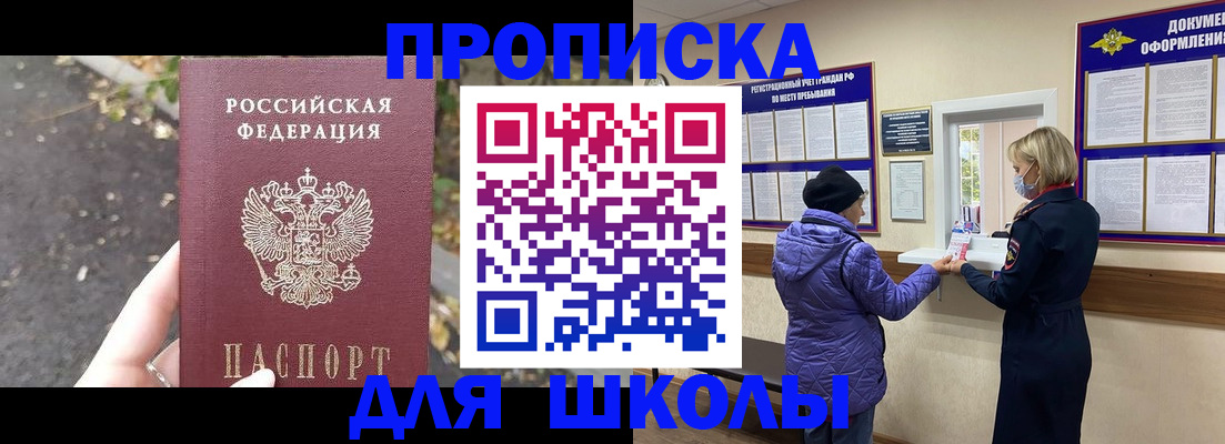 прописка в квартире в Кандалакше